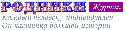 Родники