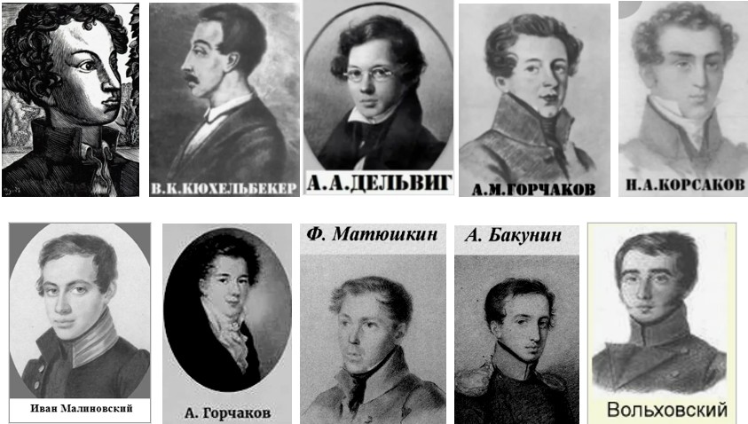 Лицеистов союз- портреты учащихся лицея